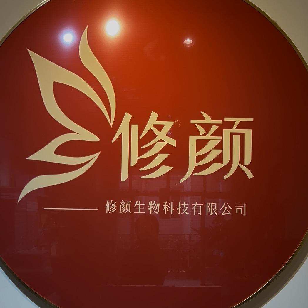 泸定修颜茜茜