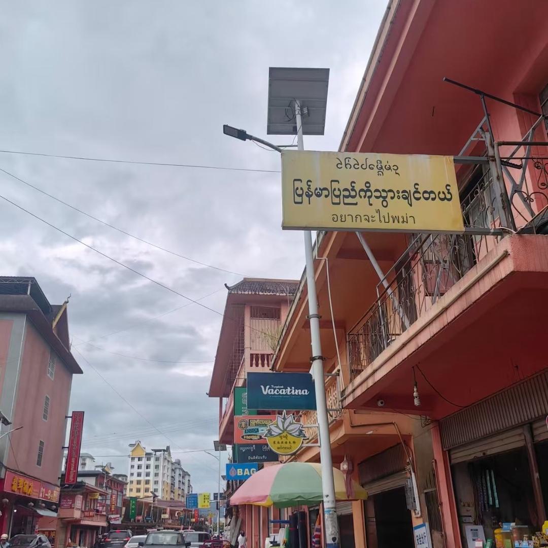 边境口岸自贸直供1