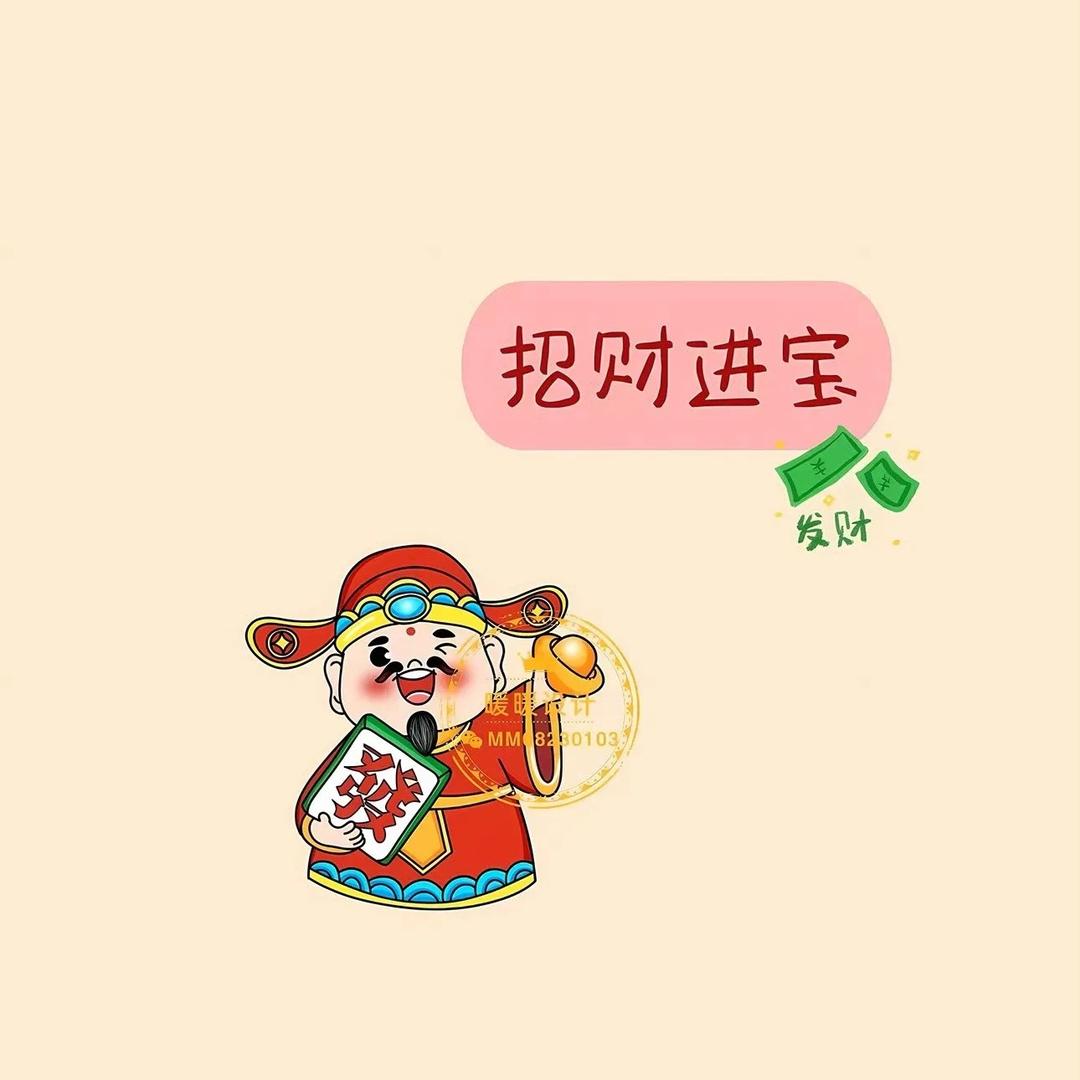 財財😄
