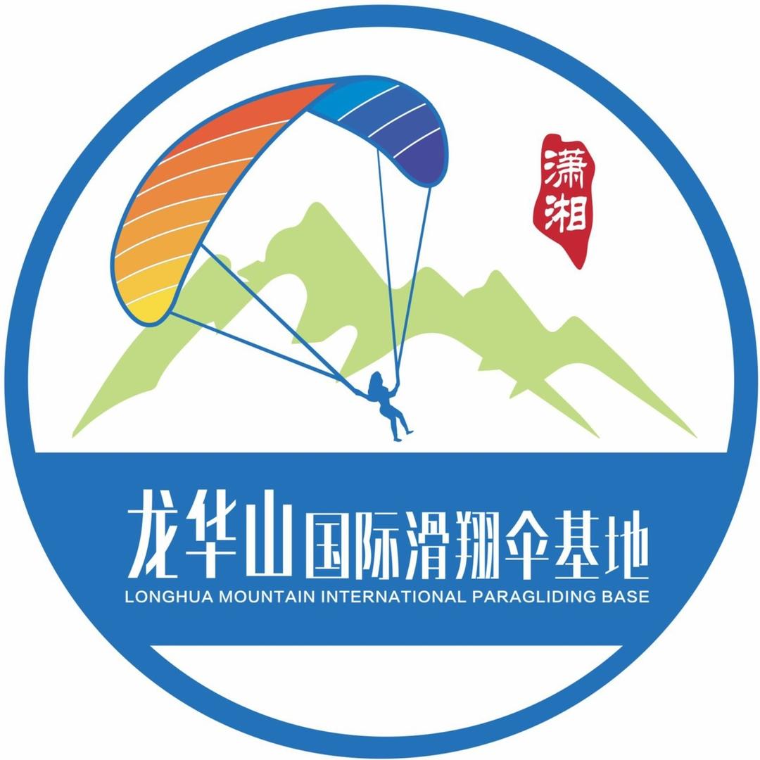 龙华山滑翔伞基地波哥
