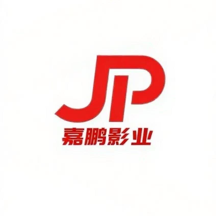 嘉鹏影业