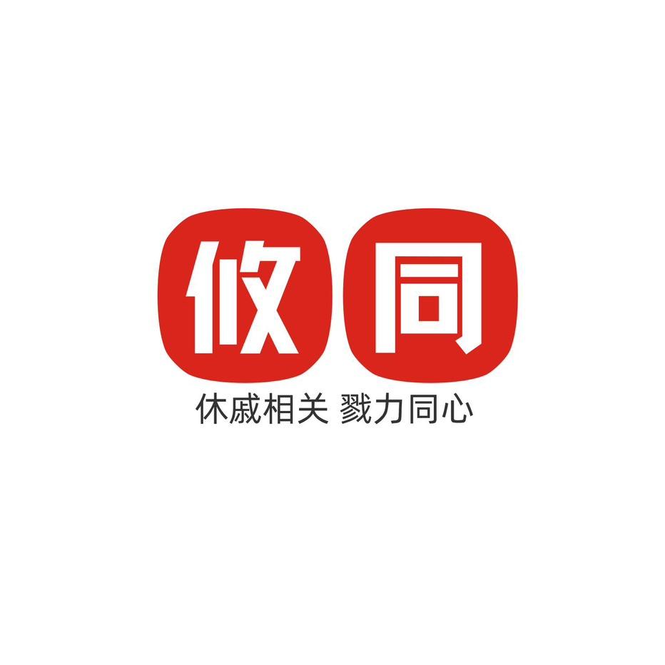 攸同科技-本地生活服务中心