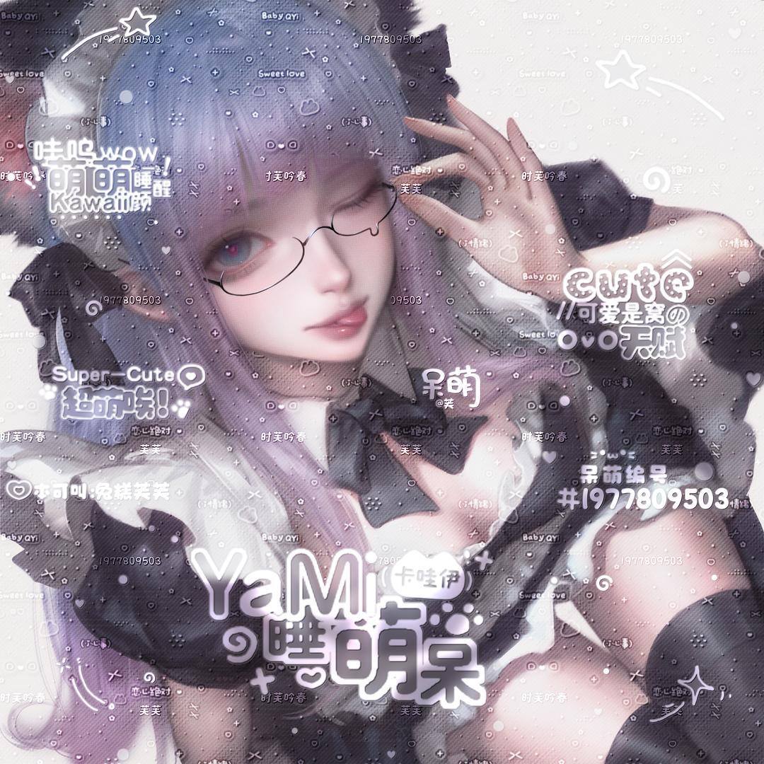 妹