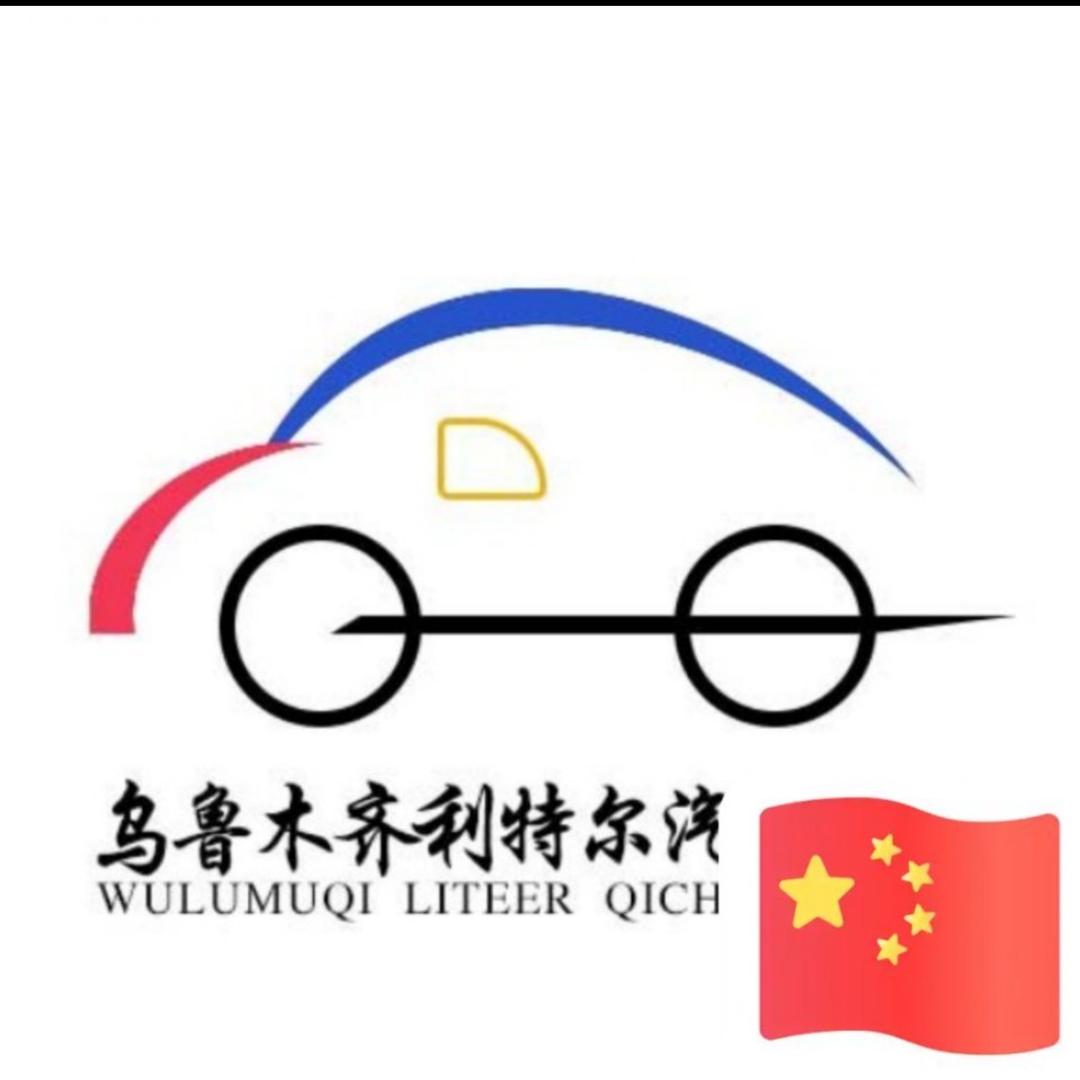 利特尔汽车用品批发
