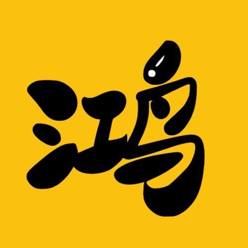 鸿星电影