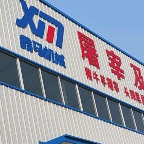 诸城市青华机械科技有限公司