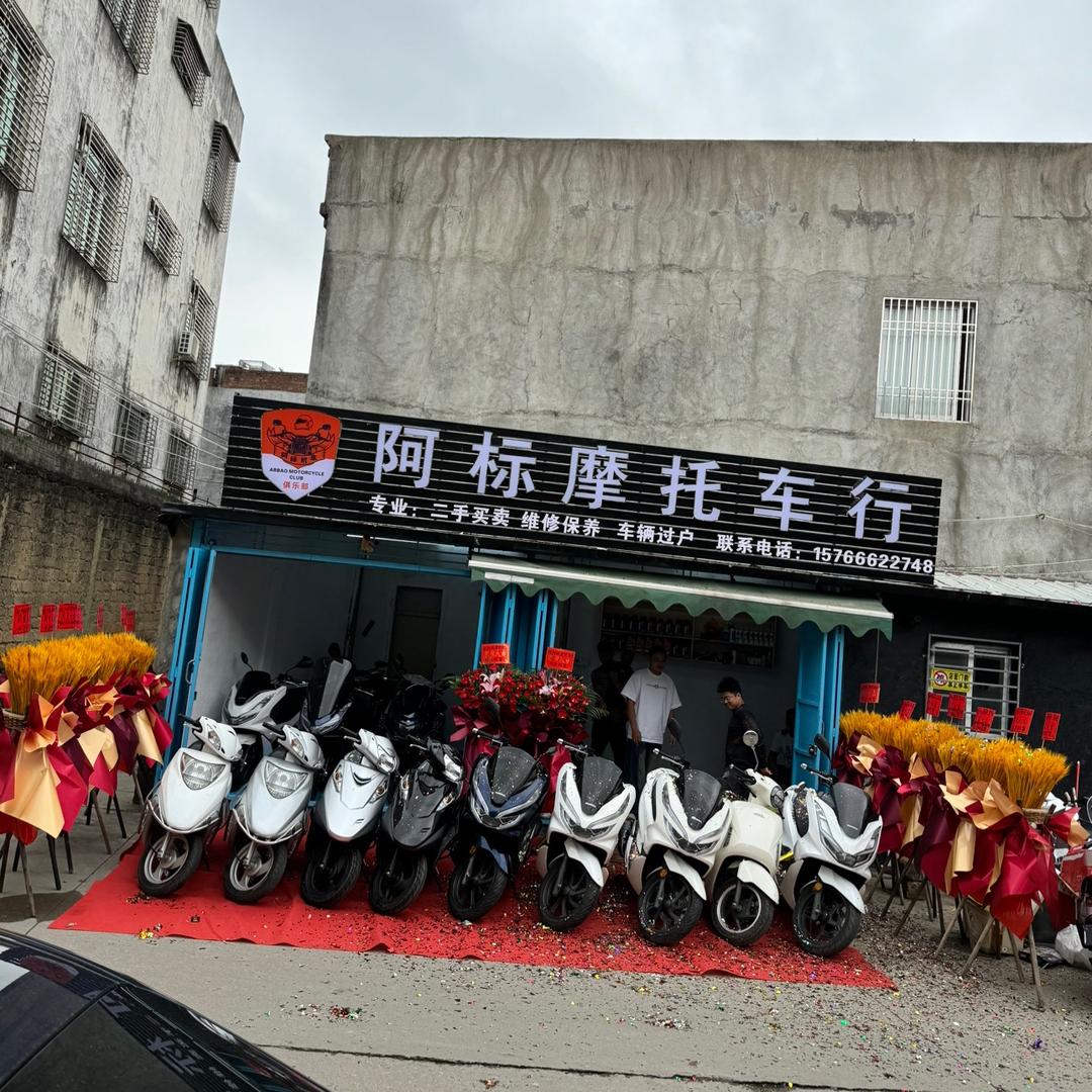 甲子阿标二手摩托