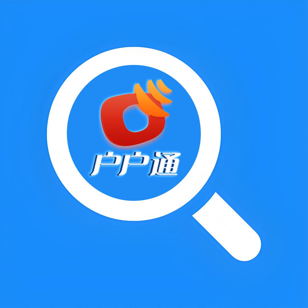 户户通安装维修