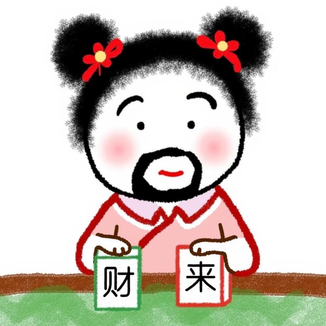 130斤的西米露大王