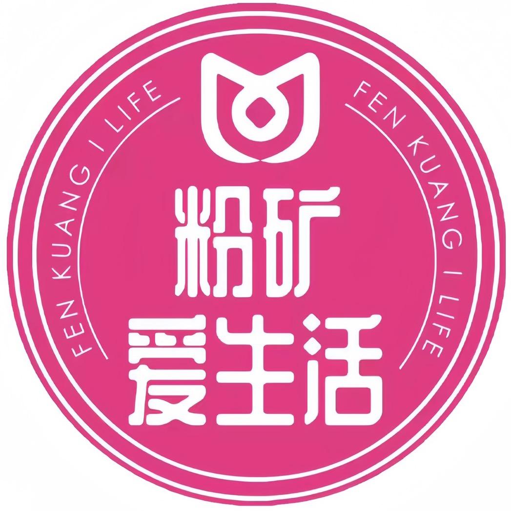 粉矿学院直播9号
