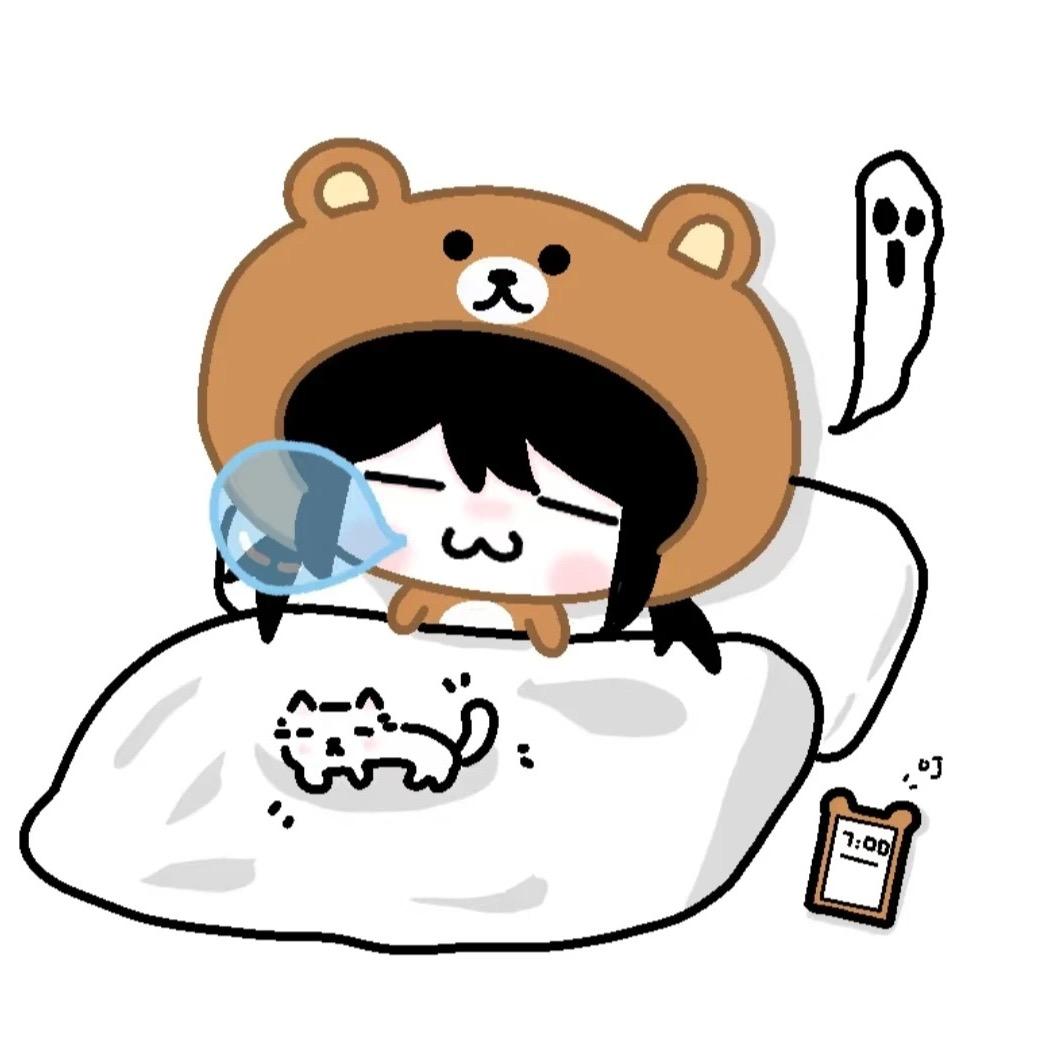 呆一起