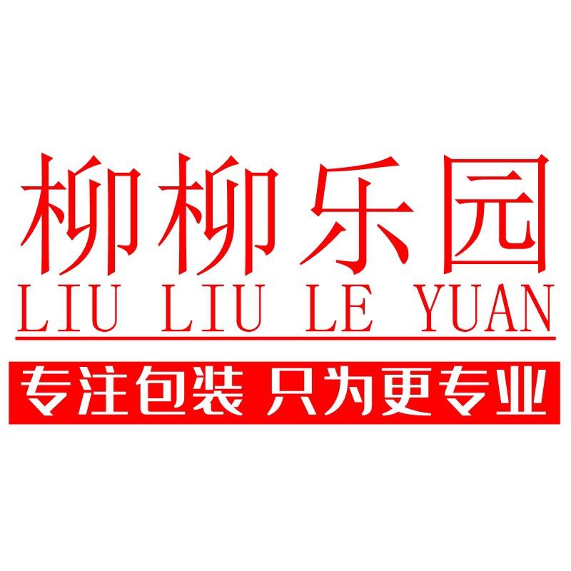 柳柳乐园临沂乐航工艺品有限公司收纳用品专卖店