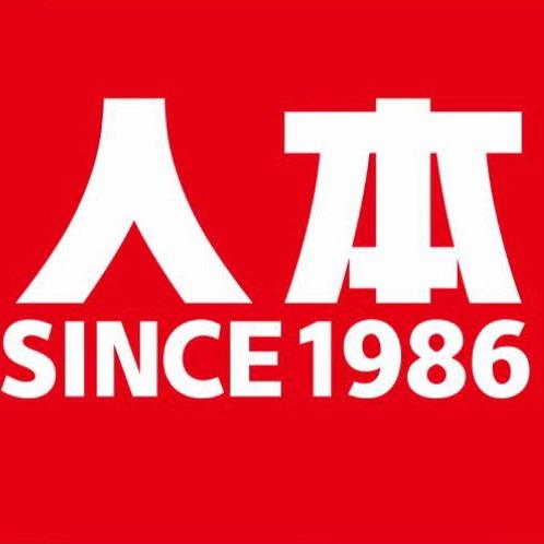人本帆布鞋(安康奥莱广场店)专用号