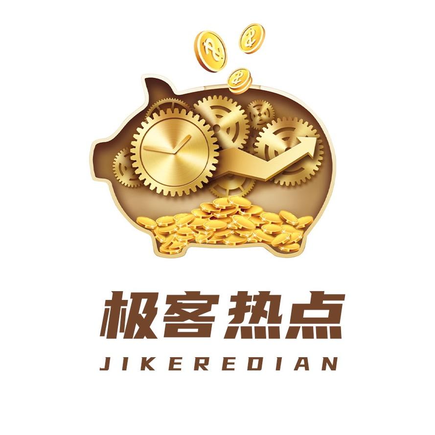 极客热点