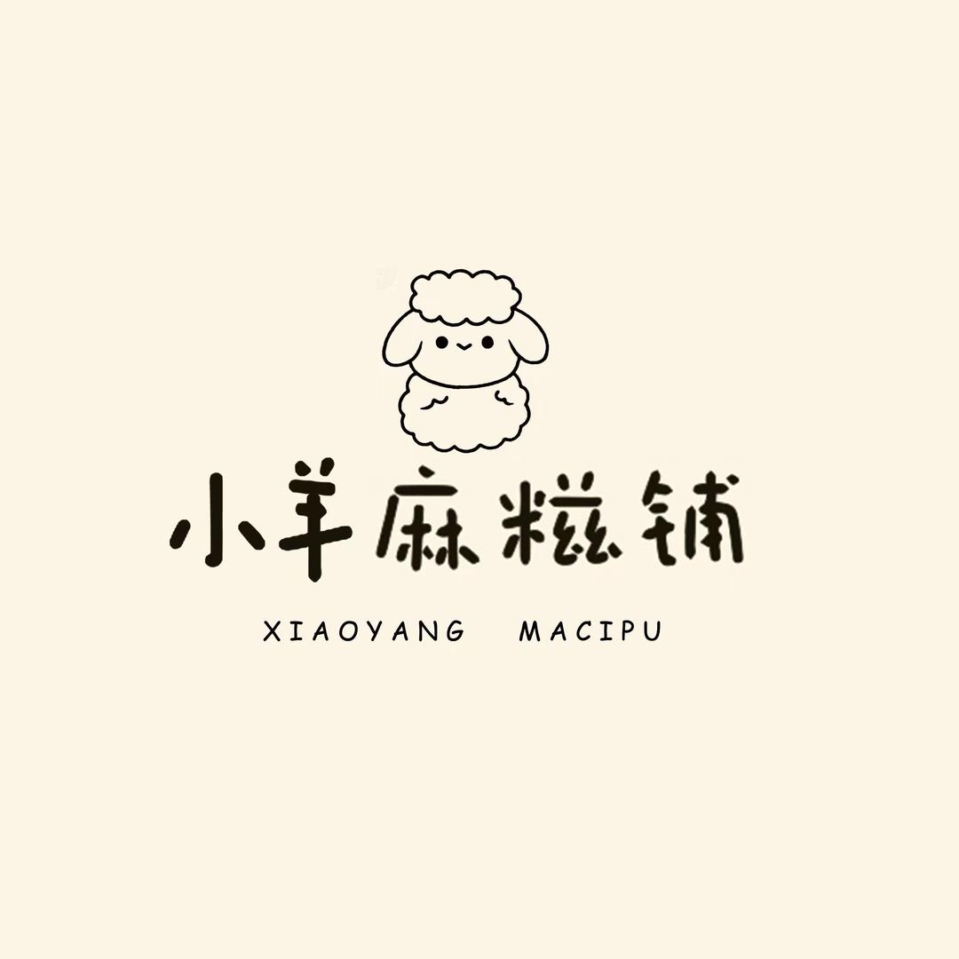 济南小羊麻糍