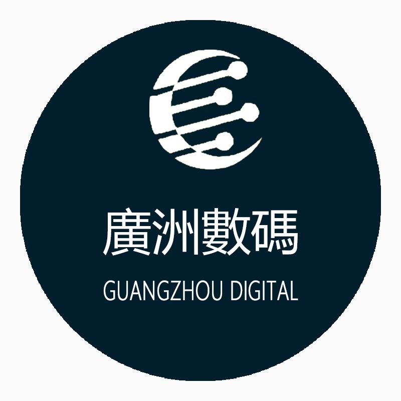 广洲数码商城