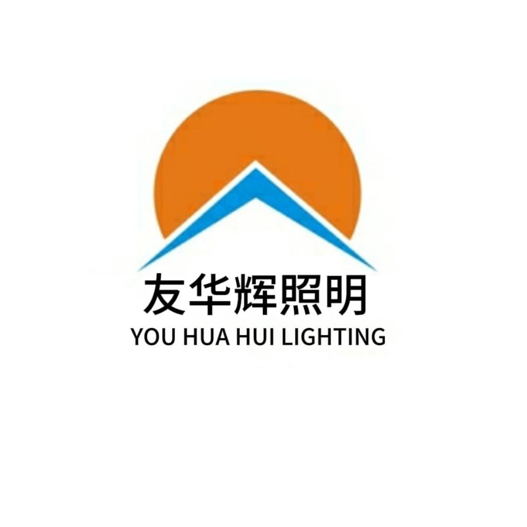 中山市友华辉太阳能灯工厂