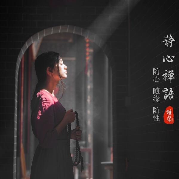 若晴