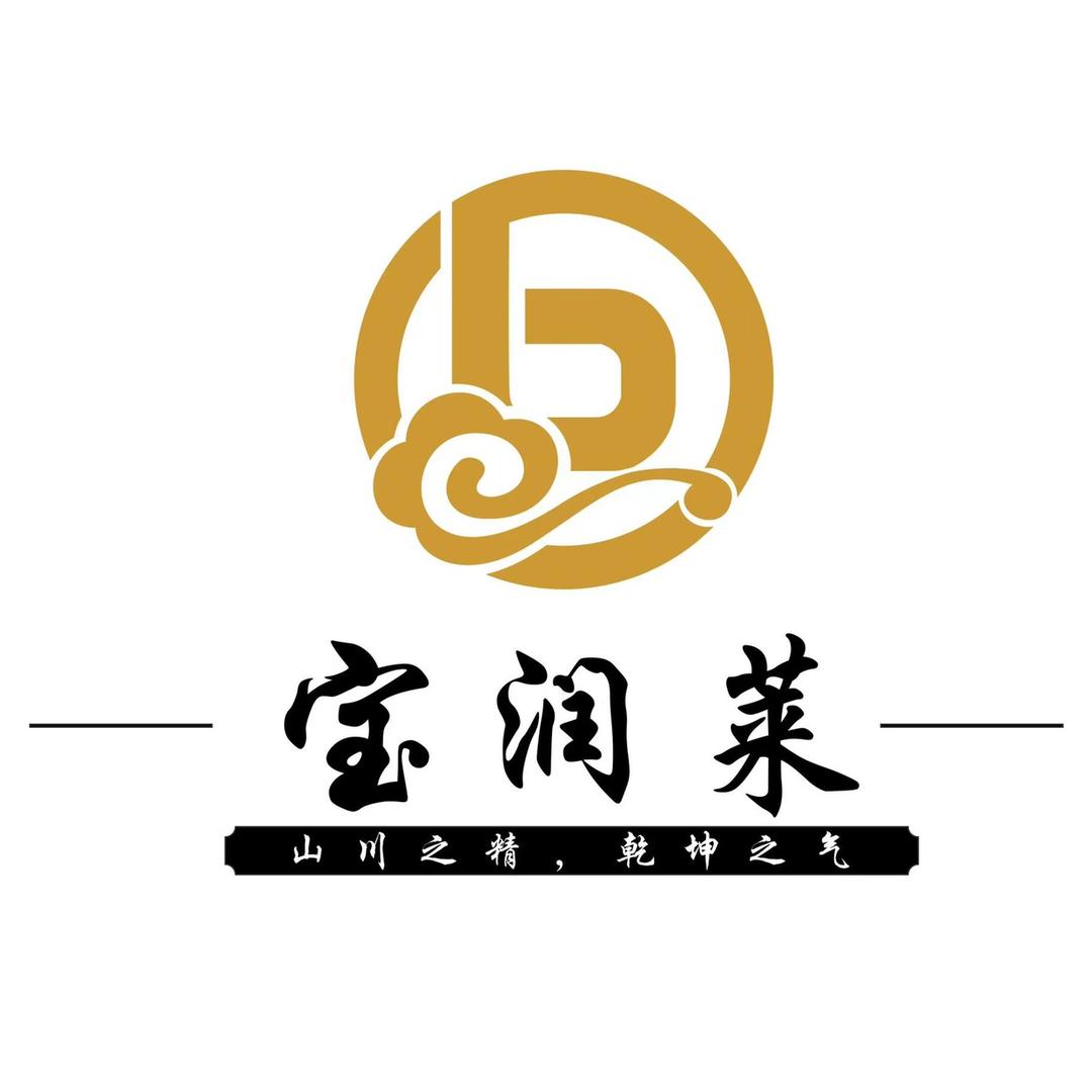宝润莱