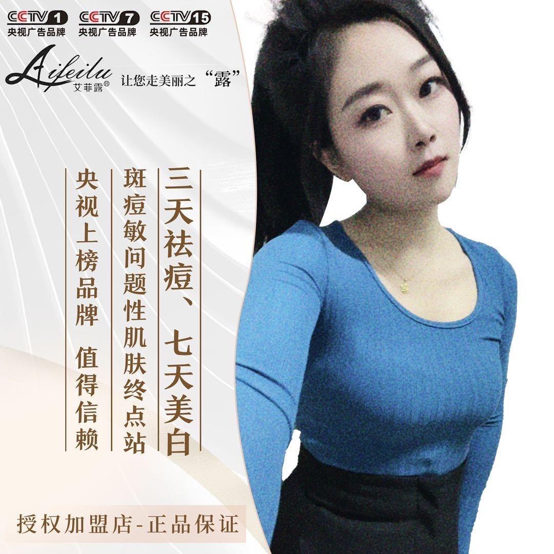 艾菲露•走美丽之路