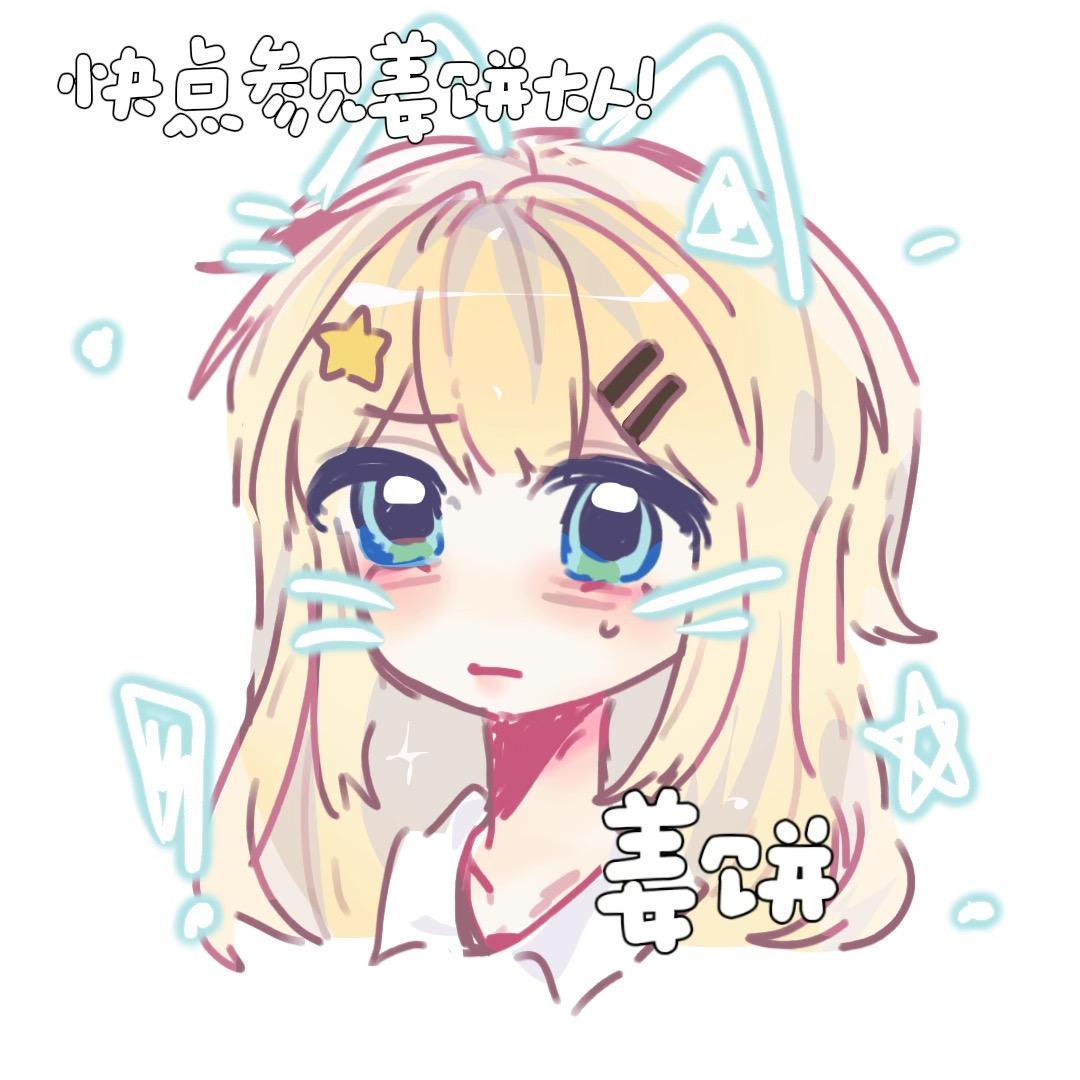姜饼拆卡3号机