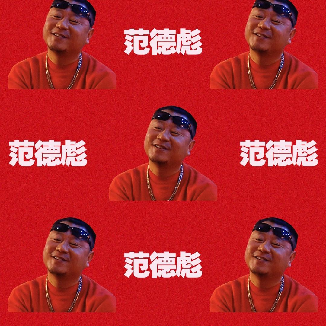 鹹疍趫亾