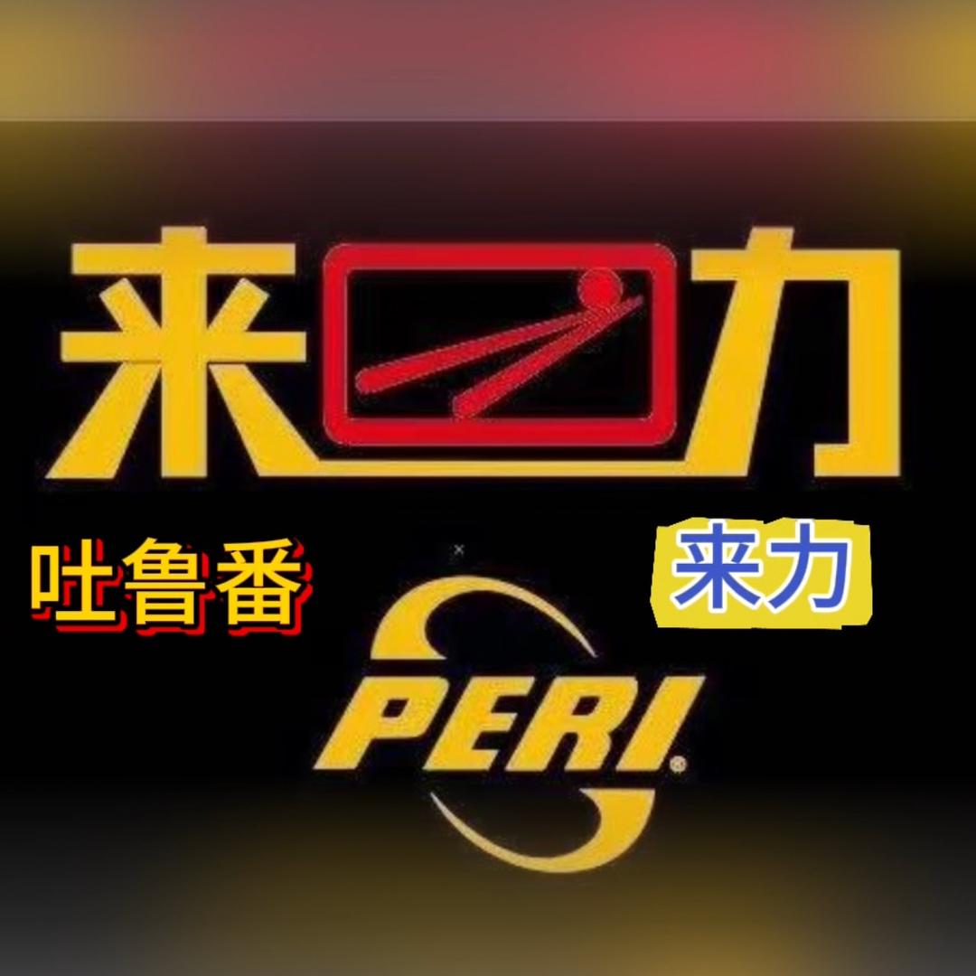 来力台球俱乐部(高昌路店)官方号