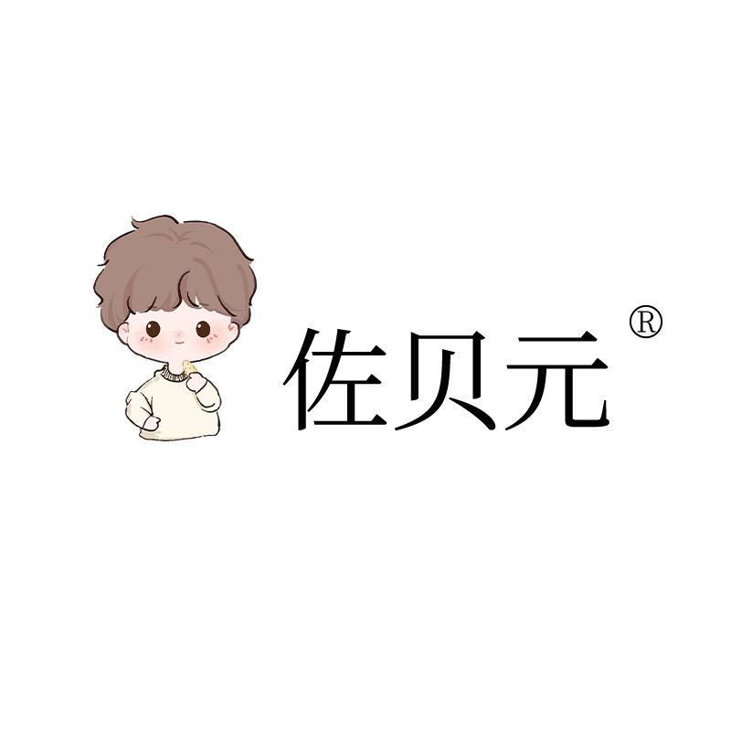 佐贝元直营店