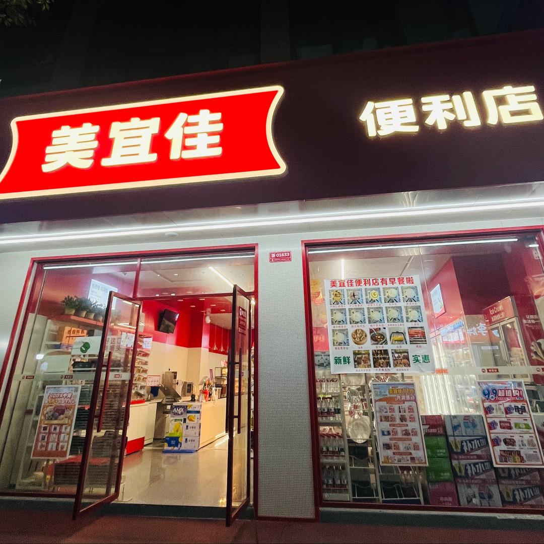 美宜佳（东阳西范路店）