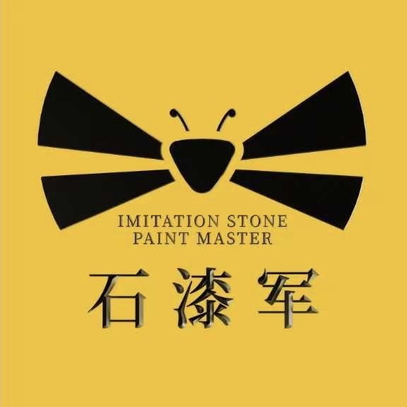 石漆军工匠甄选