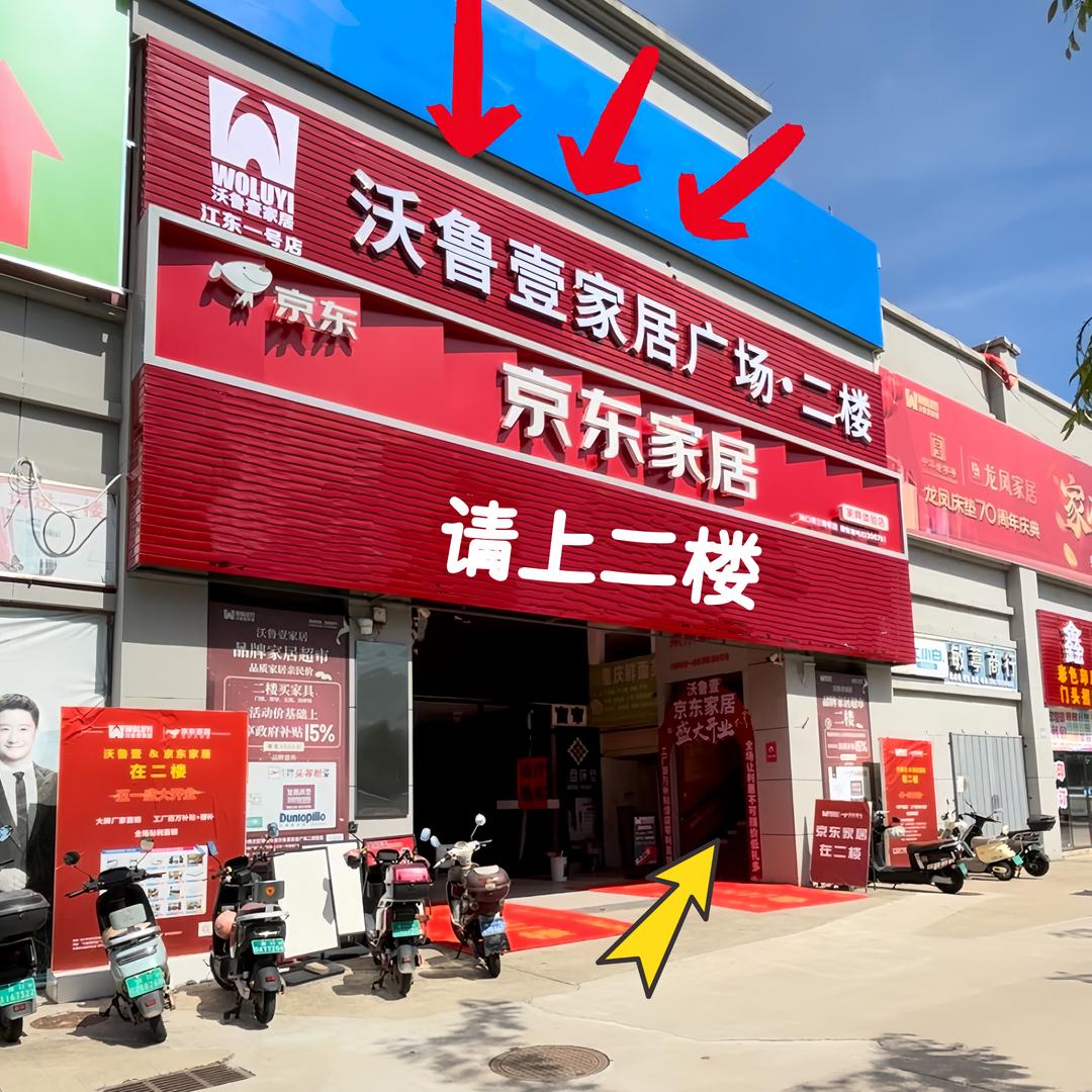 海口沃鲁壹家具