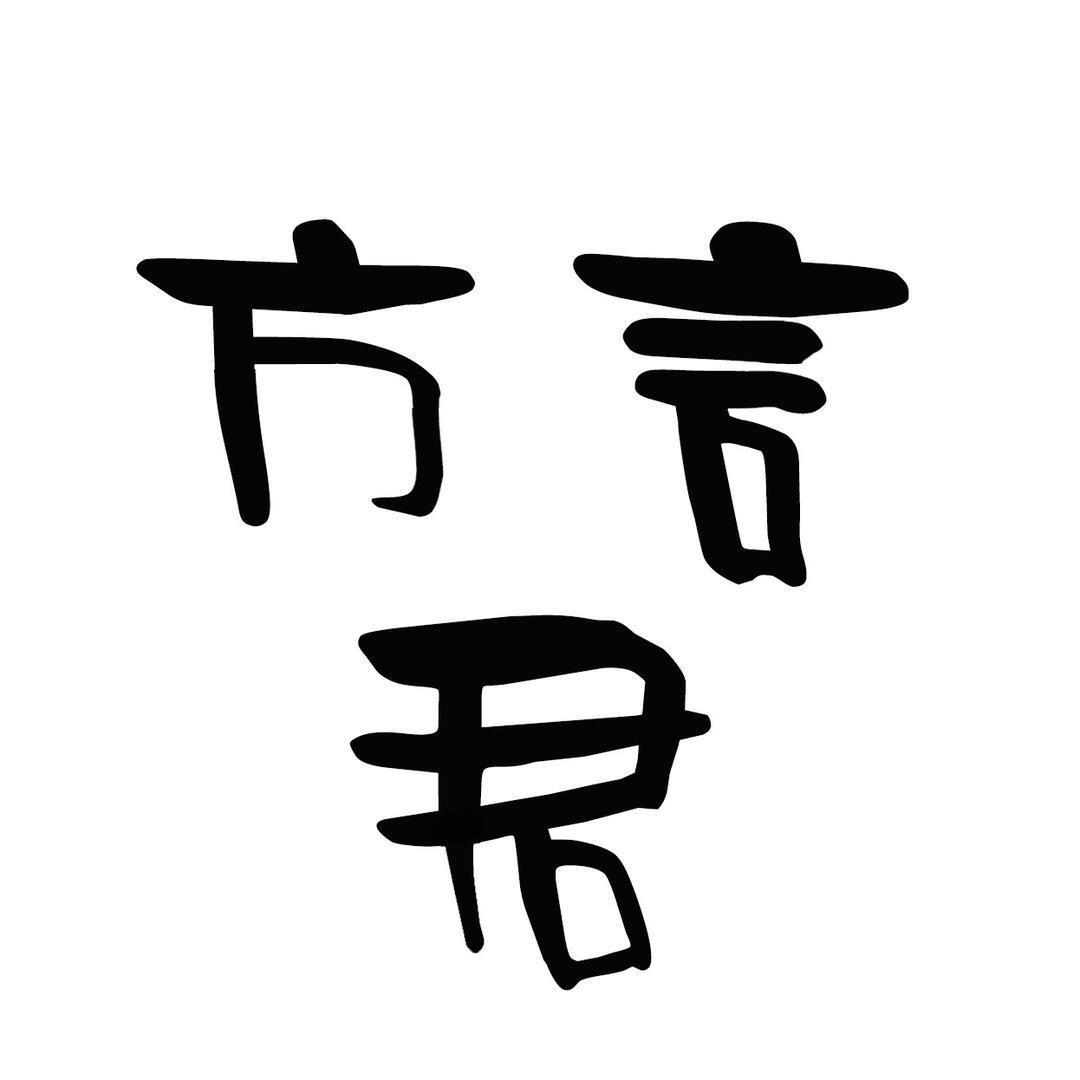 方言君