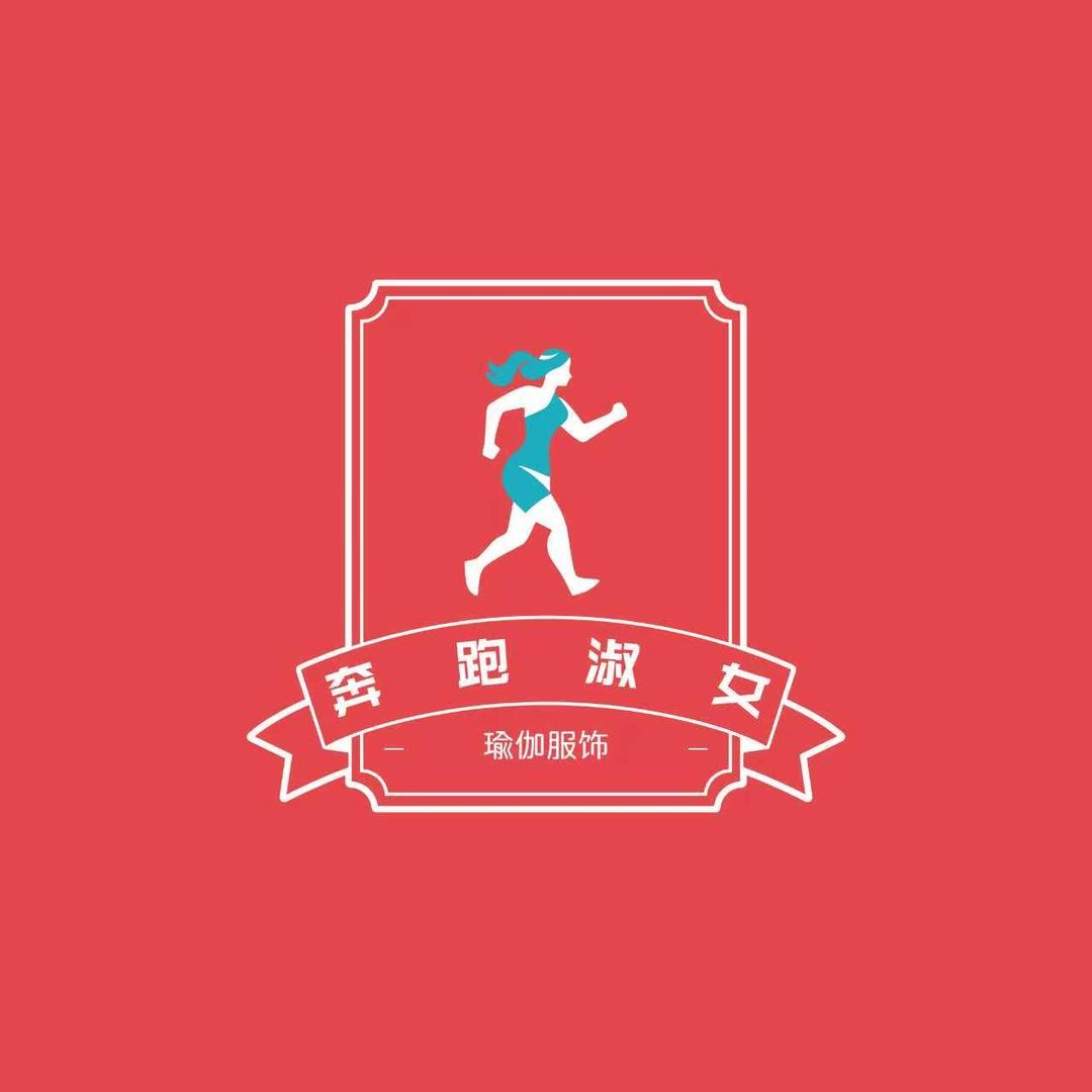 奔跑淑女服饰店