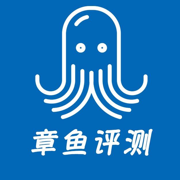 章鱼评测