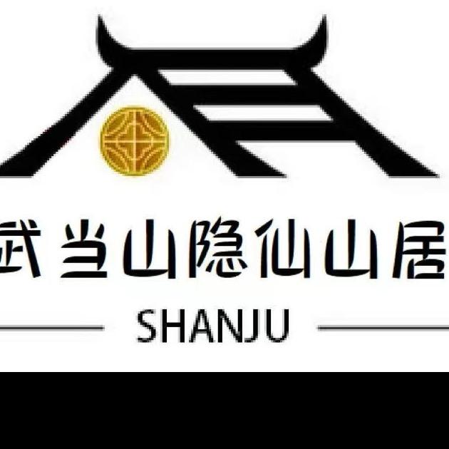 武当山隐仙谷/民宿康养/武术/辟谷/清修