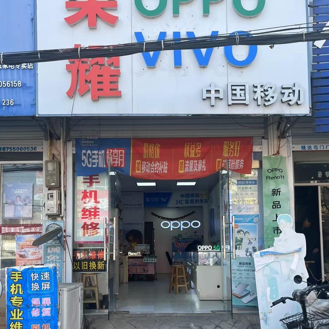 门台荣耀vivooppo等手机店