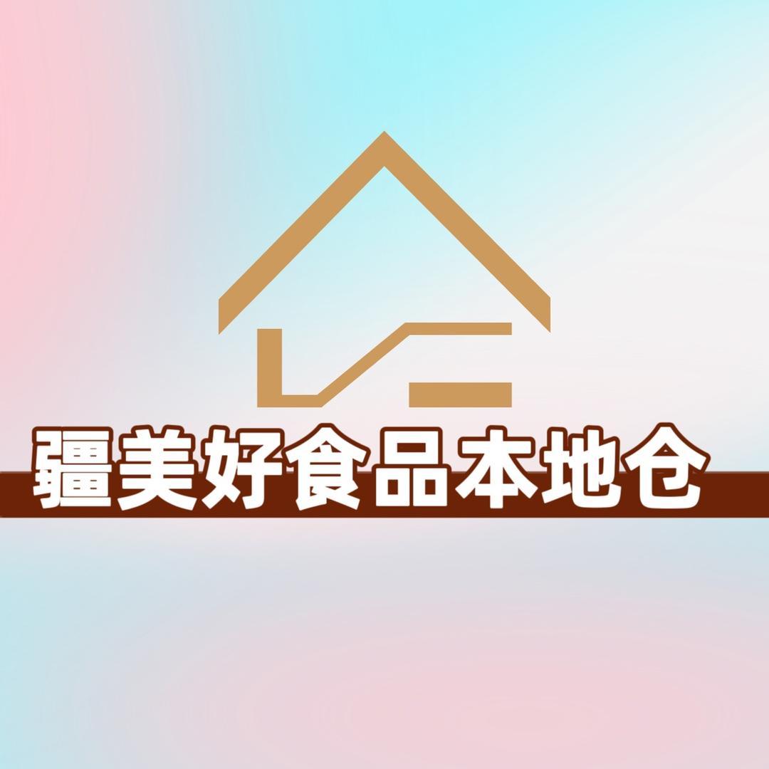 疆美好食品本地仓