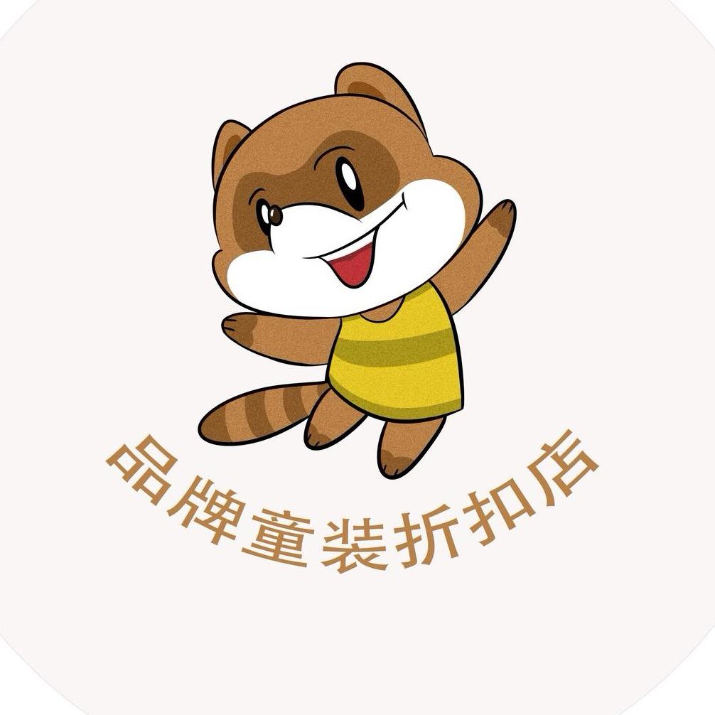 万达专柜品牌童装折扣店