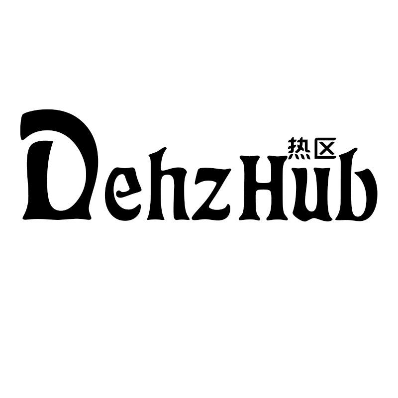 Dehz Hub热区