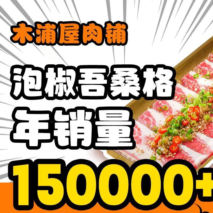 木浦屋烤肉·韩国料理