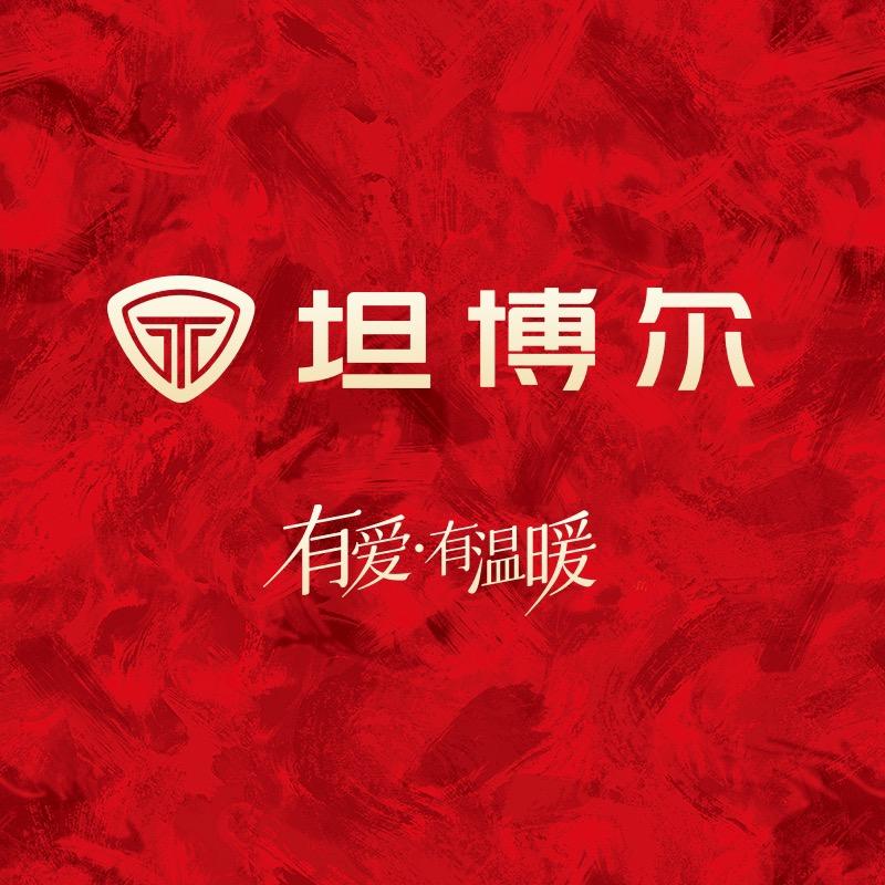 坦博尔工厂店