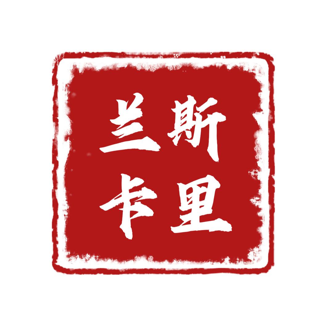 斯里兰卡（中国）留学服务中心