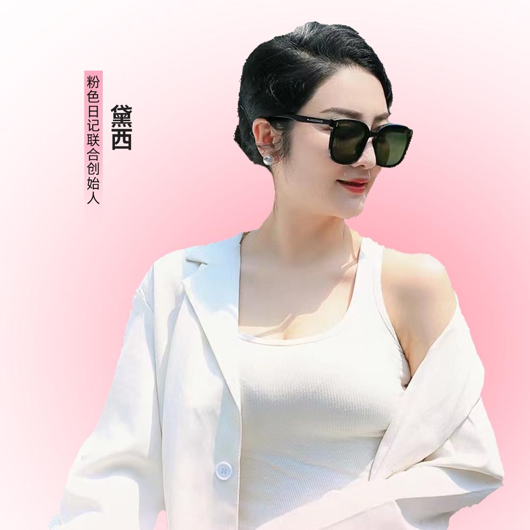 黛西美业