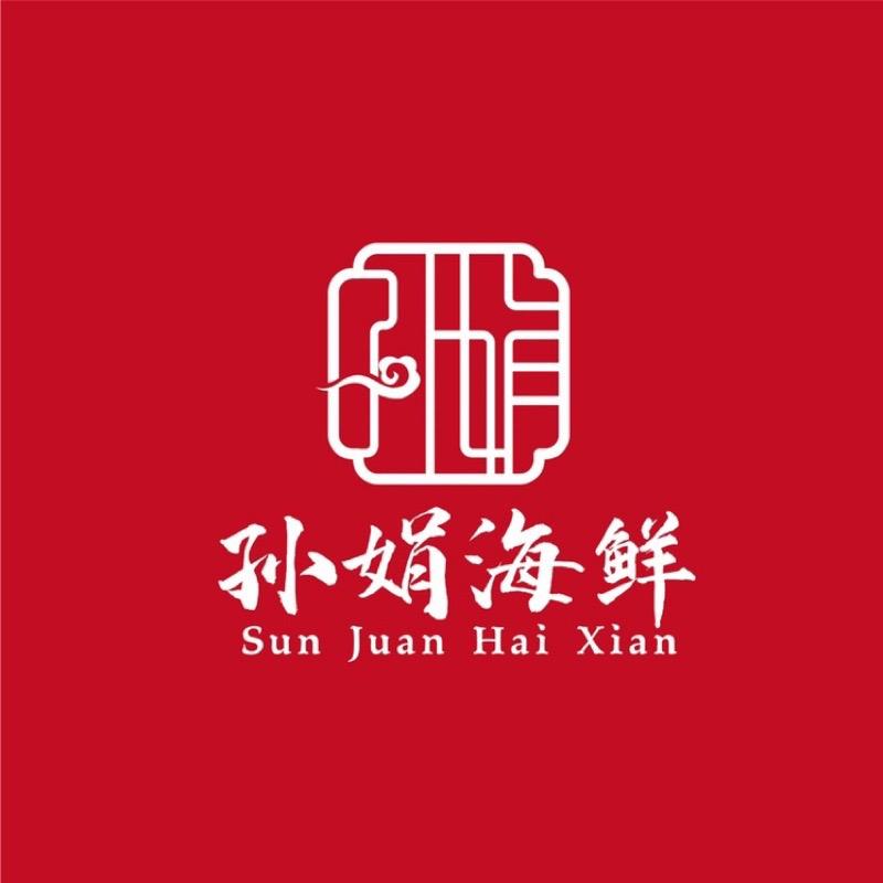 青岛孙娟海鲜水产店