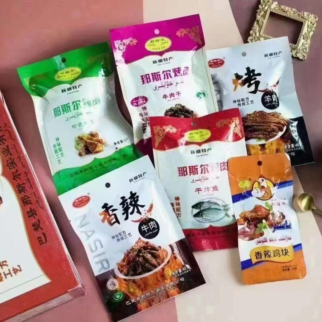 那斯尔烤肉🍢🍢