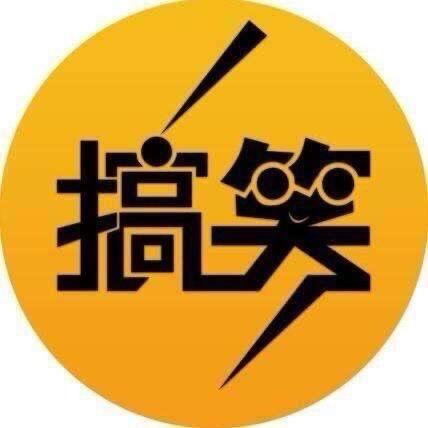 搞笑小芳😜