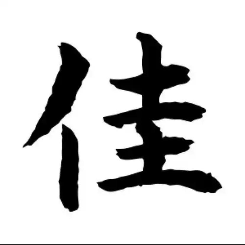 䑝䃸㰂