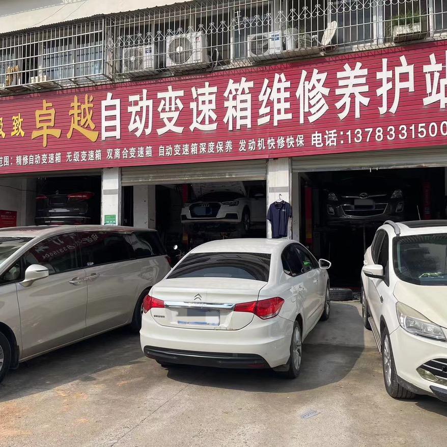 驻马店卓越自动变速箱专修