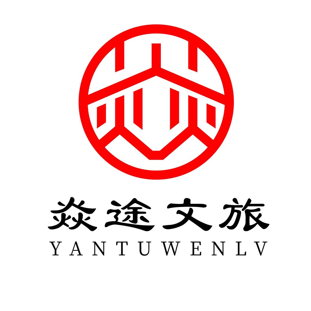 焱途文旅（无锡）有限公司