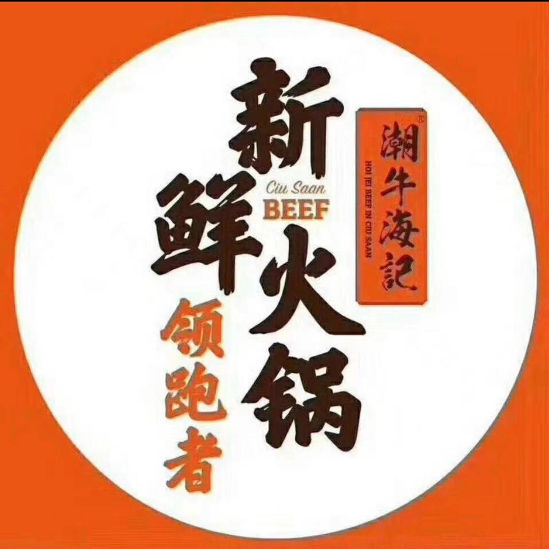 潮牛海记海南官方号